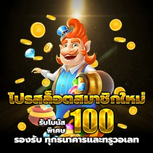 เครดิตฟรี twitterล่าสุดวันนี้